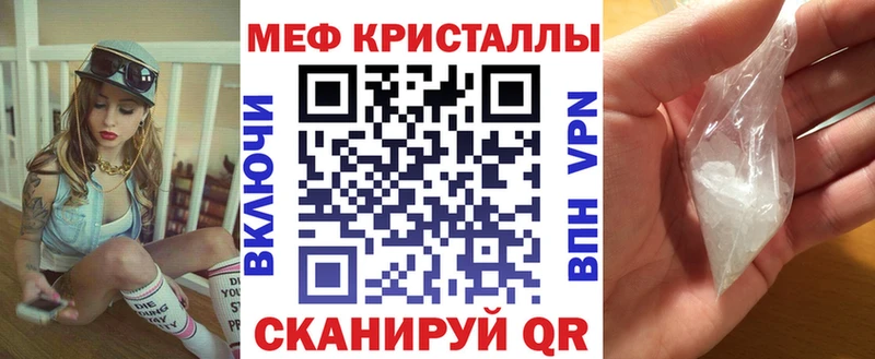 Мефедрон кристаллы Малаховка