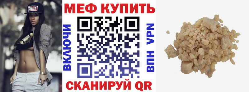 Меф мяу мяу мука Малаховка