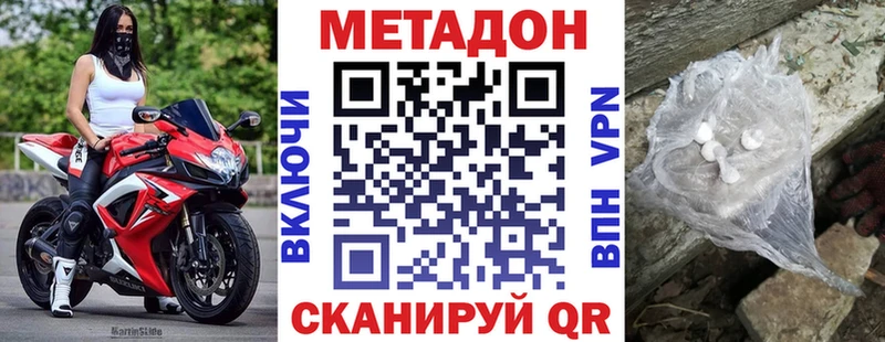 Метадон VHQ  ссылка на мегу tor  Малаховка 